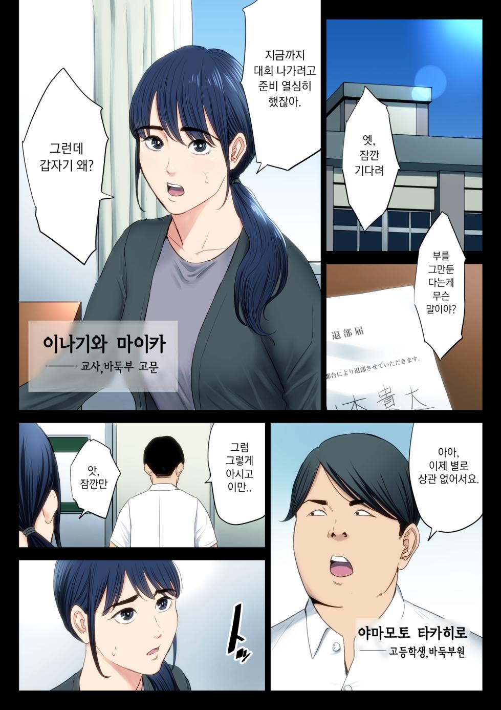 [Tamagou] Hametsu no Itte | 파멸의 한 수 1부(1~4) [Korean] - Page 2