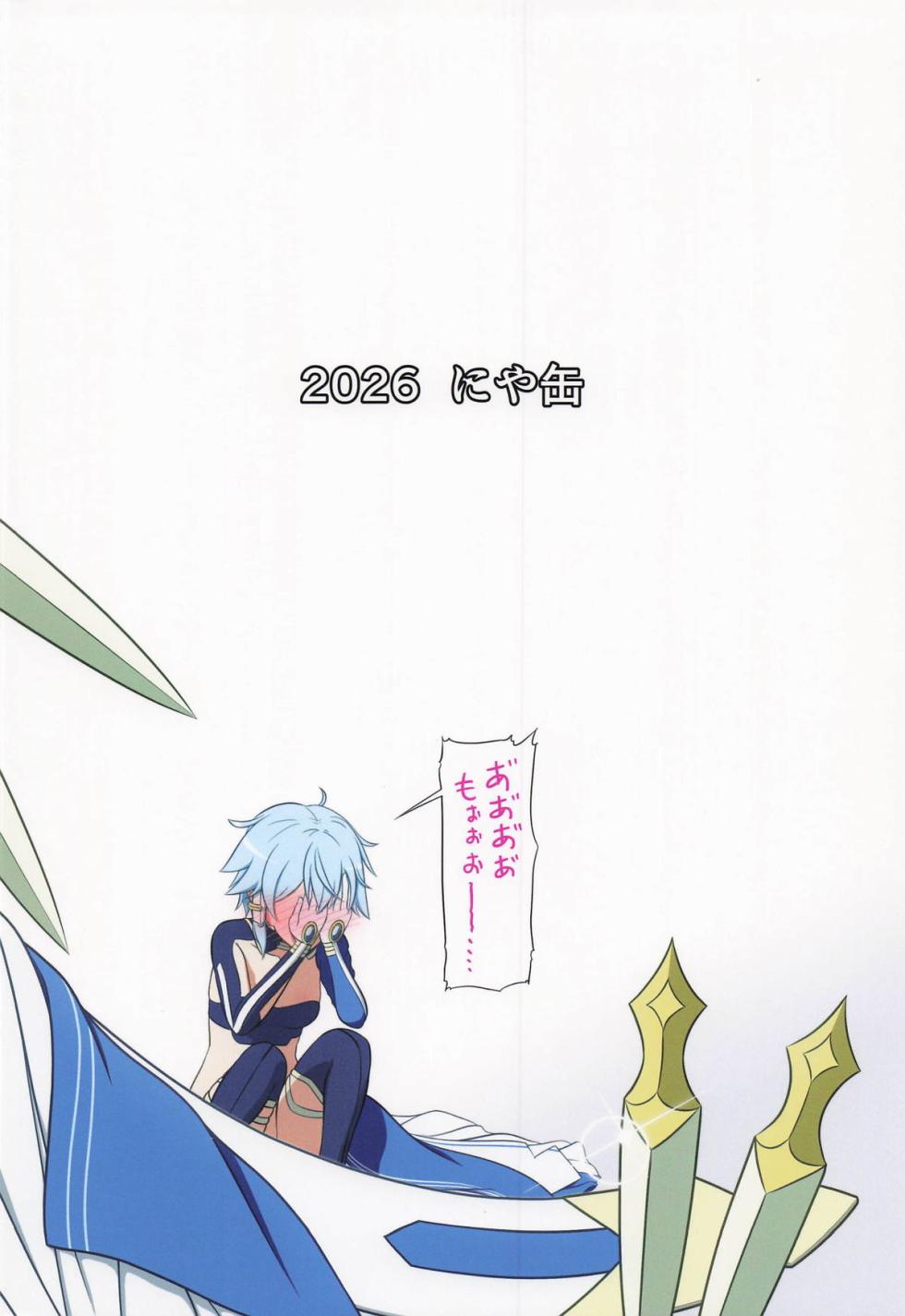 (CT47) [Niyakan (Kyouyuuka)] Megami to Echiechi (Sword Art Online) - Page 26