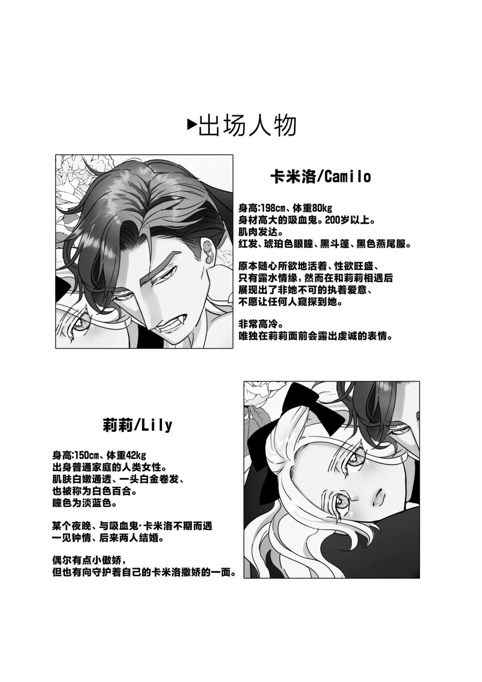 [HORNET (Sai)] Yoru no Dokusen Yoku | 夜色下的独占欲 [Chinese] [莉赛特汉化组] - Page 3
