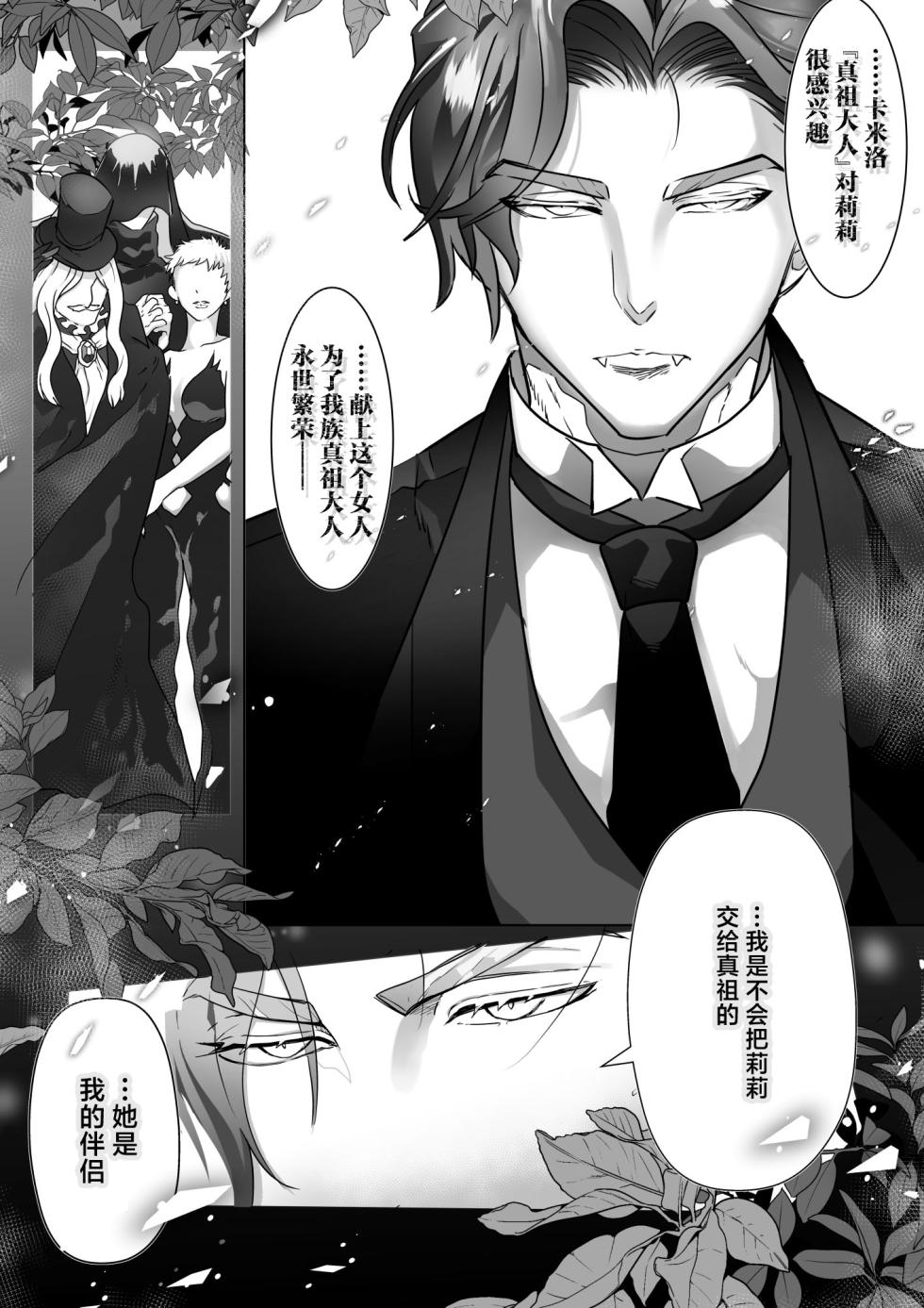 [HORNET (Sai)] Yoru no Dokusen Yoku | 夜色下的独占欲 [Chinese] [莉赛特汉化组] - Page 21