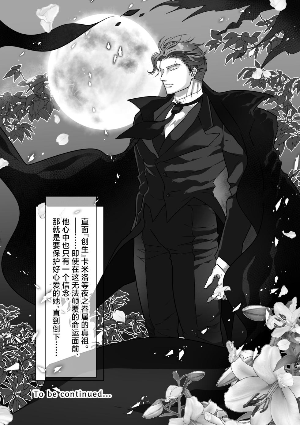 [HORNET (Sai)] Yoru no Dokusen Yoku | 夜色下的独占欲 [Chinese] [莉赛特汉化组] - Page 22