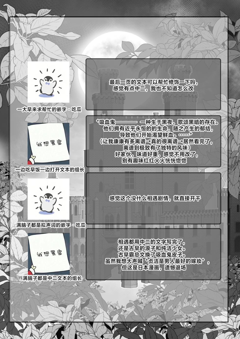 [HORNET (Sai)] Yoru no Dokusen Yoku | 夜色下的独占欲 [Chinese] [莉赛特汉化组] - Page 27