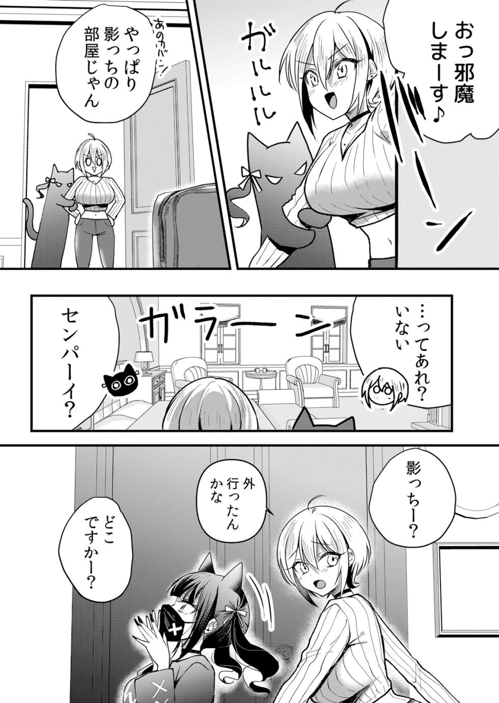 [Hanasaku Mahiru] Namaiki JK ni Nakadashi Choukyou ~Mechakucha ni Tsuite, Oku no Hou ni Dashite Ageru ne 65-70 - Page 18