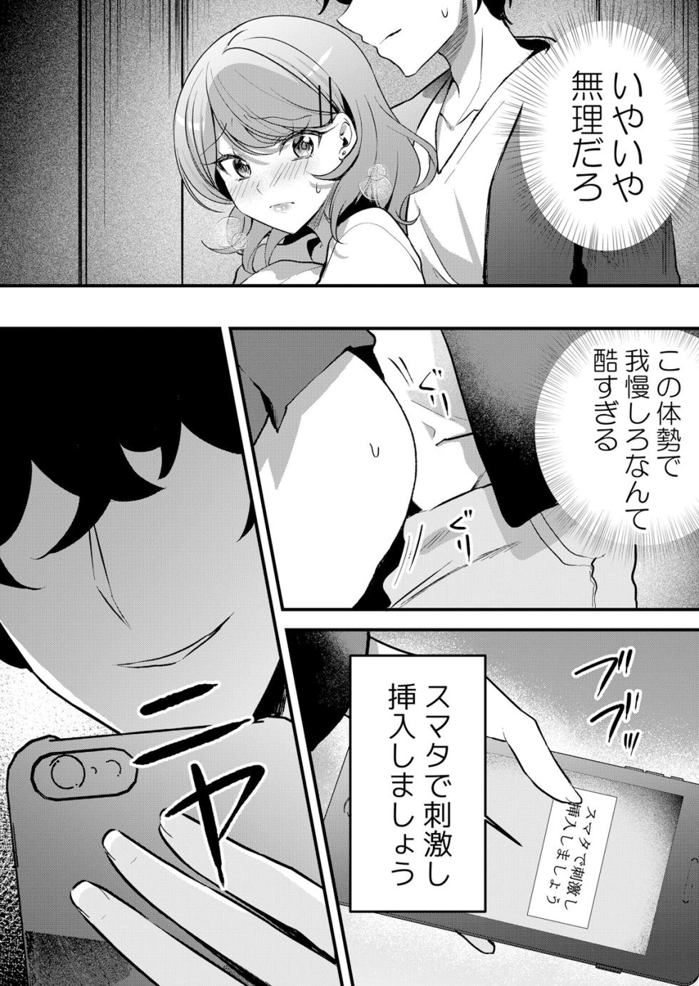 [Hanasaku Mahiru] Namaiki JK ni Nakadashi Choukyou ~Mechakucha ni Tsuite, Oku no Hou ni Dashite Ageru ne 65-70 - Page 20