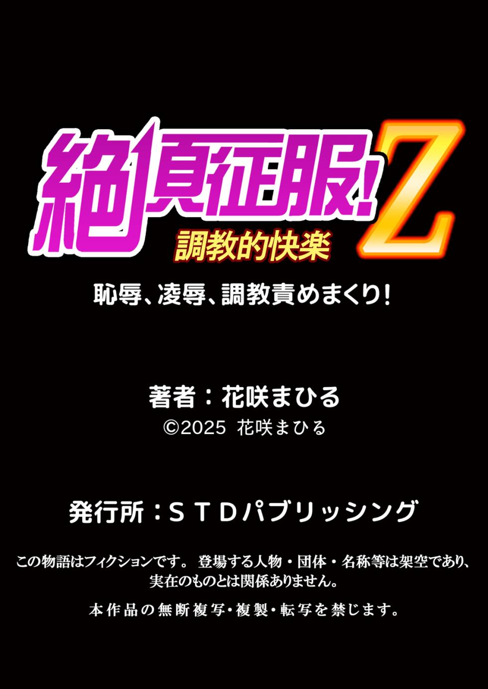 [Hanasaku Mahiru] Namaiki JK ni Nakadashi Choukyou ~Mechakucha ni Tsuite, Oku no Hou ni Dashite Ageru ne 65-70 - Page 27