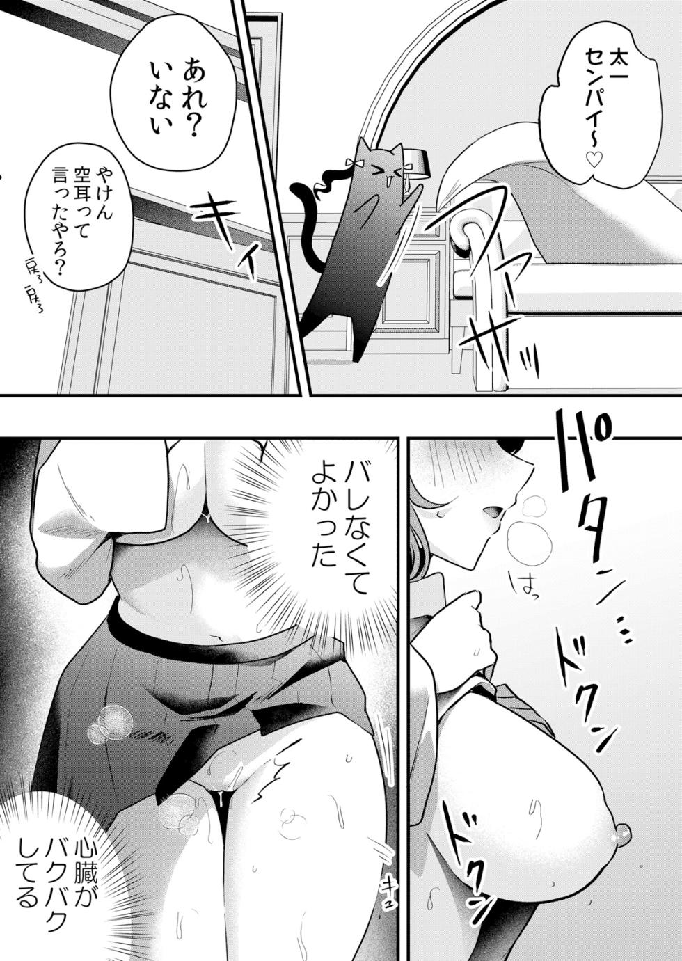 [Hanasaku Mahiru] Namaiki JK ni Nakadashi Choukyou ~Mechakucha ni Tsuite, Oku no Hou ni Dashite Ageru ne 65-70 - Page 34