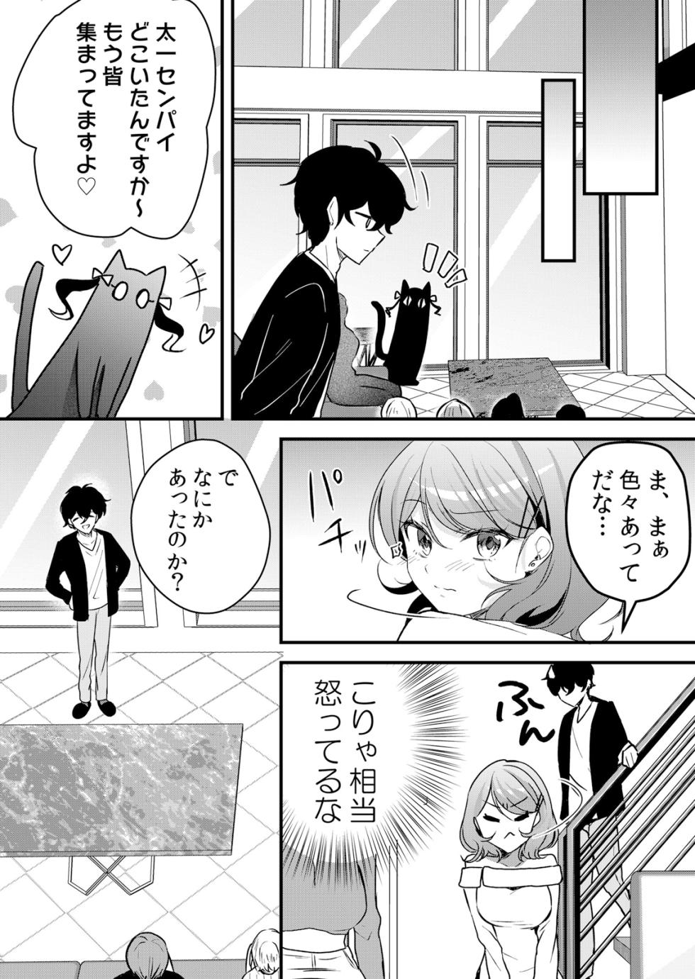 [Hanasaku Mahiru] Namaiki JK ni Nakadashi Choukyou ~Mechakucha ni Tsuite, Oku no Hou ni Dashite Ageru ne 65-70 - Page 38