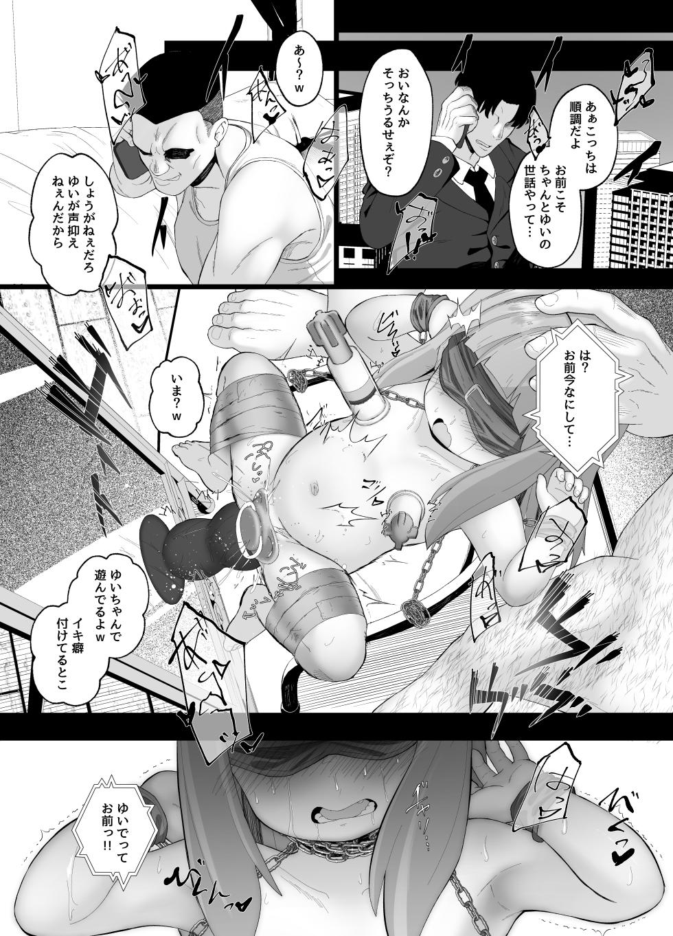 [Neko Happyaku (Sugurugi Riko)] Kachiku no Ko - Page 14