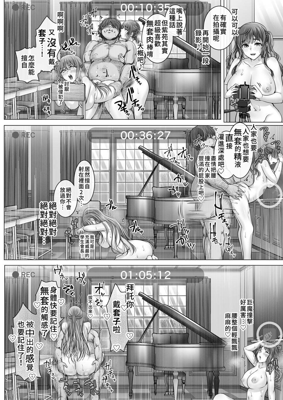 [Cior (Ken-1)] Gendai Taishou Romance [Chinese] [Decensored] [Digital] - Page 38