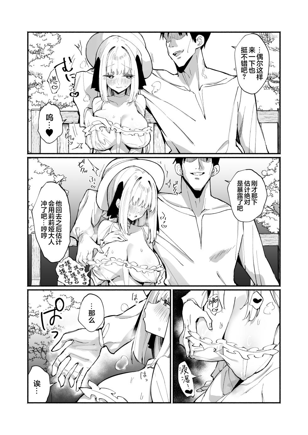 [Unahouse (Unacchi)] Ojou-sama Kanzen Haiboku. 2 ~Otoko-tachi no Akogareno Kizoku Musume ga, Itsu demo Kainushi Chinpo o Ukeireru  You ni naru made~  | 大小姐完全败北~男人们憧憬的贵族小姐、被我调教到随时都准备好接受主人的〇棒为止~ [Chinese] [白杨汉化组] [Digital] - Page 15