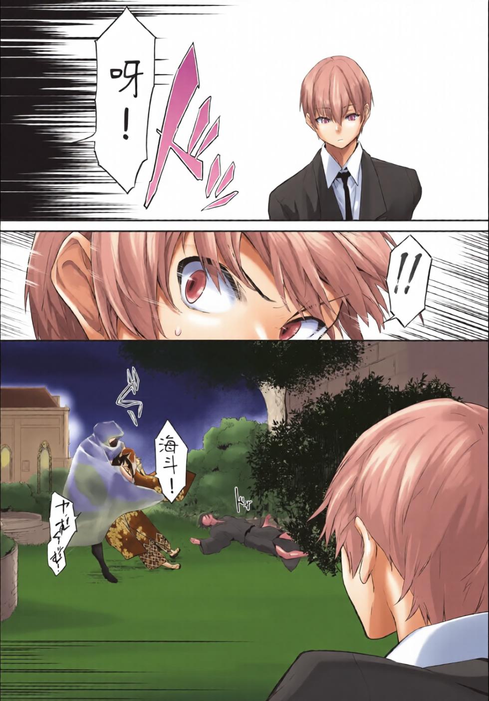 Dascomi Vol.35 [Chinese] [全彩手艺人上色] [Colorized] [Decensored] [Digital] - Page 17