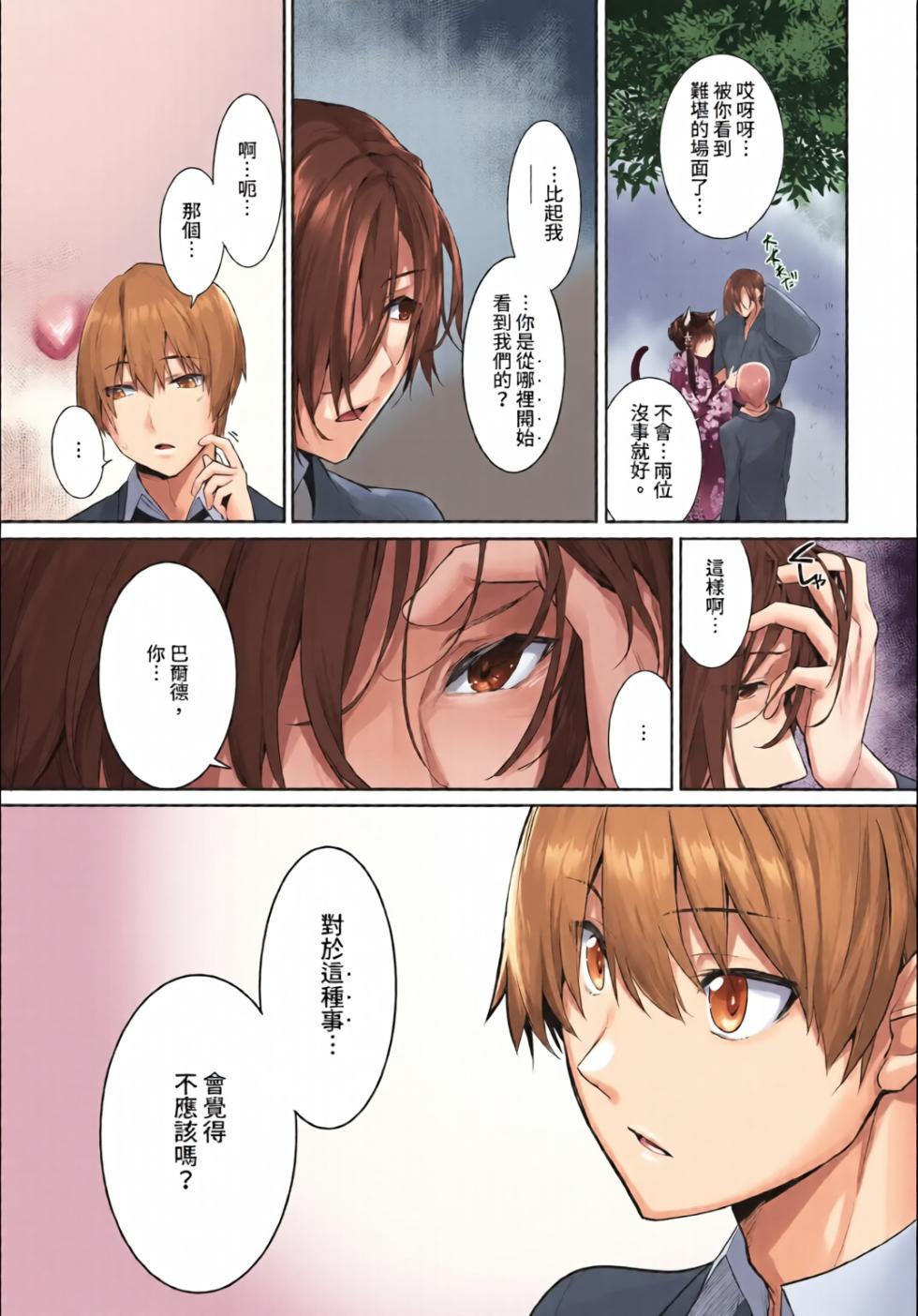 Dascomi Vol.35 [Chinese] [全彩手艺人上色] [Colorized] [Decensored] [Digital] - Page 22
