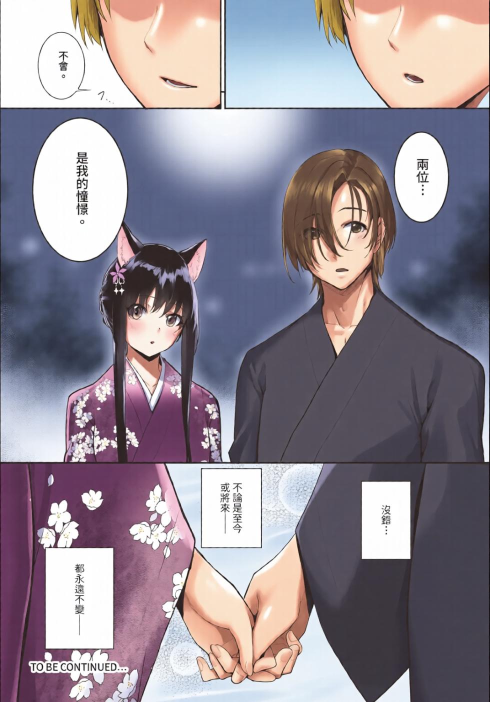 Dascomi Vol.35 [Chinese] [全彩手艺人上色] [Colorized] [Decensored] [Digital] - Page 23
