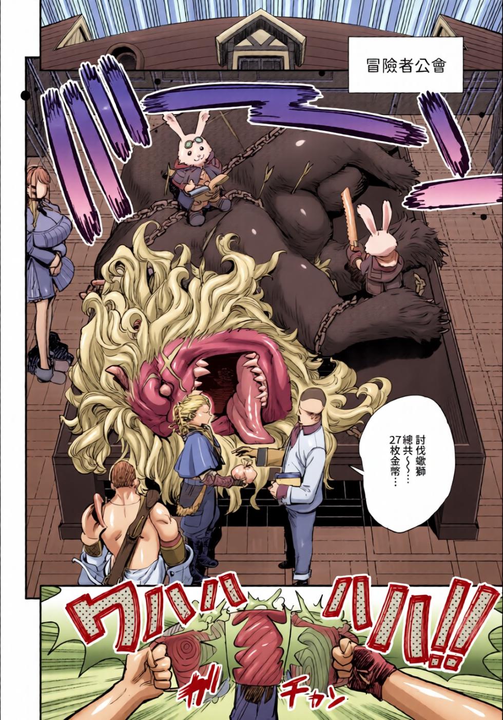 Dascomi Vol.35 [Chinese] [全彩手艺人上色] [Colorized] [Decensored] [Digital] - Page 26