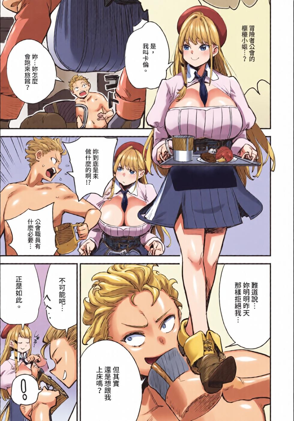 Dascomi Vol.35 [Chinese] [全彩手艺人上色] [Colorized] [Decensored] [Digital] - Page 35