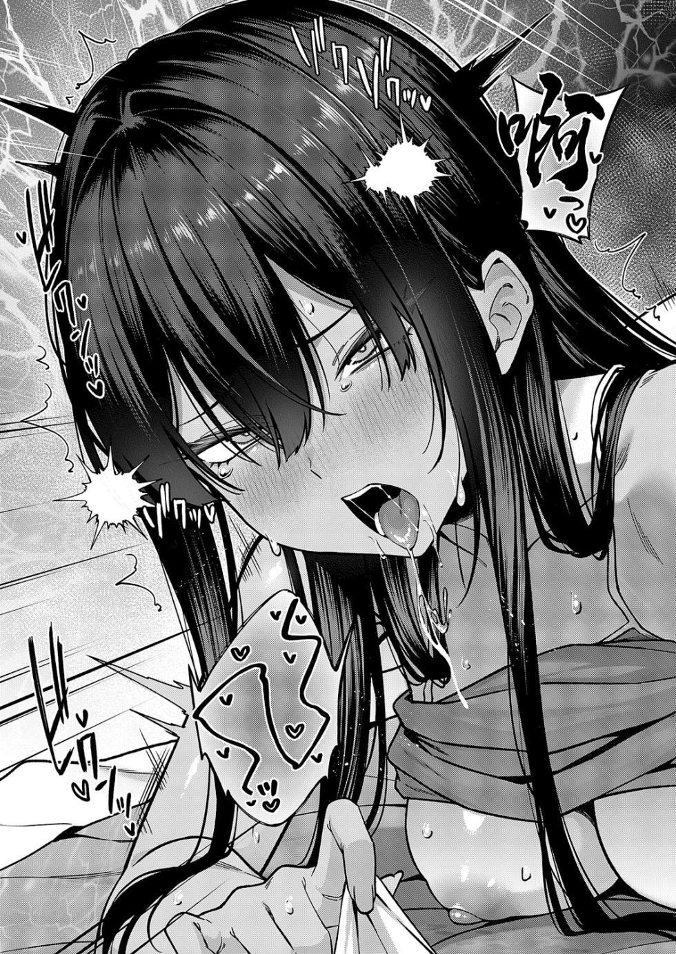 [Arima Kouichi] Tsuki Mono ni Otosarete ~Eri Hen~ (COMIC ExE 69) [Chinese] [Digital] - Page 39