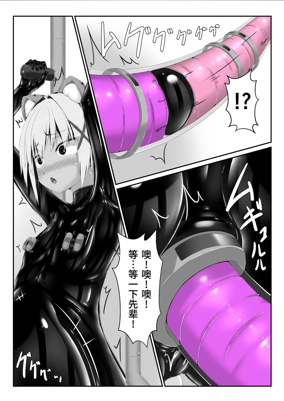 [Mousou Bijutsubu (Sho-yan)] Tora × Neko Choco Ice 3 | 虎×猫 巧克力冰淇淋3 [Chinese] [Bismuth个人汉化] [Digital] - Page 19