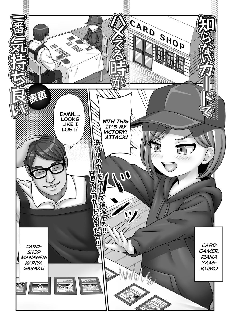 [Hyouri] Shiranai Card de Hameteru Toki ga Ichiban Kimochi ii | Using An Unfamiliar Card to Fuck People Is The Ultimate Pleasure (Saipuni! 8-genme) [English] {Mistvern} - Page 1