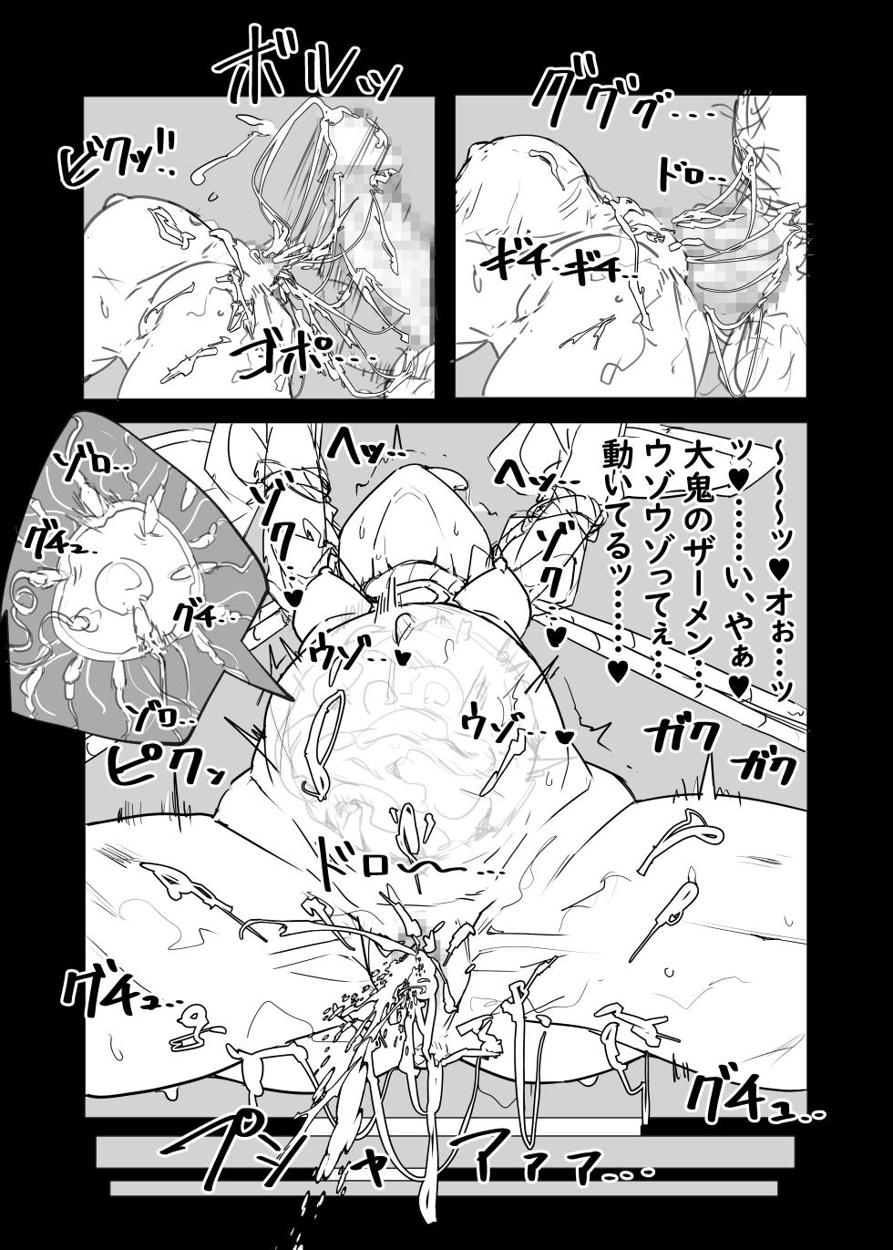 [kuararin] Meltryllis, dai oni no sumika de hitasura okasa reru…… (Fate/Grand Order) - Page 5