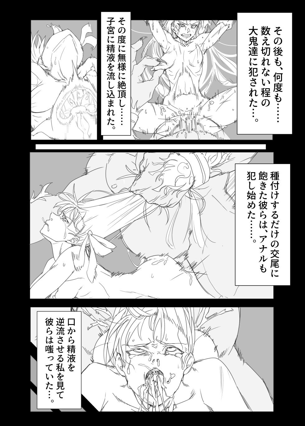 [kuararin] Meltryllis, dai oni no sumika de hitasura okasa reru…… (Fate/Grand Order) - Page 7