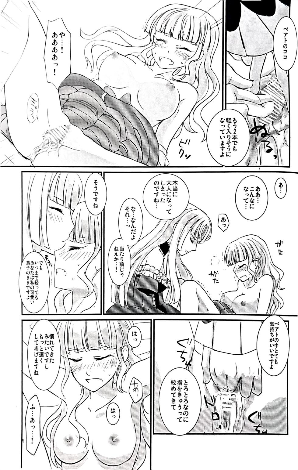 [434 Not Found (Jyairo)] pupillary dissipation (Umineko no Naku Koro ni) - Page 8