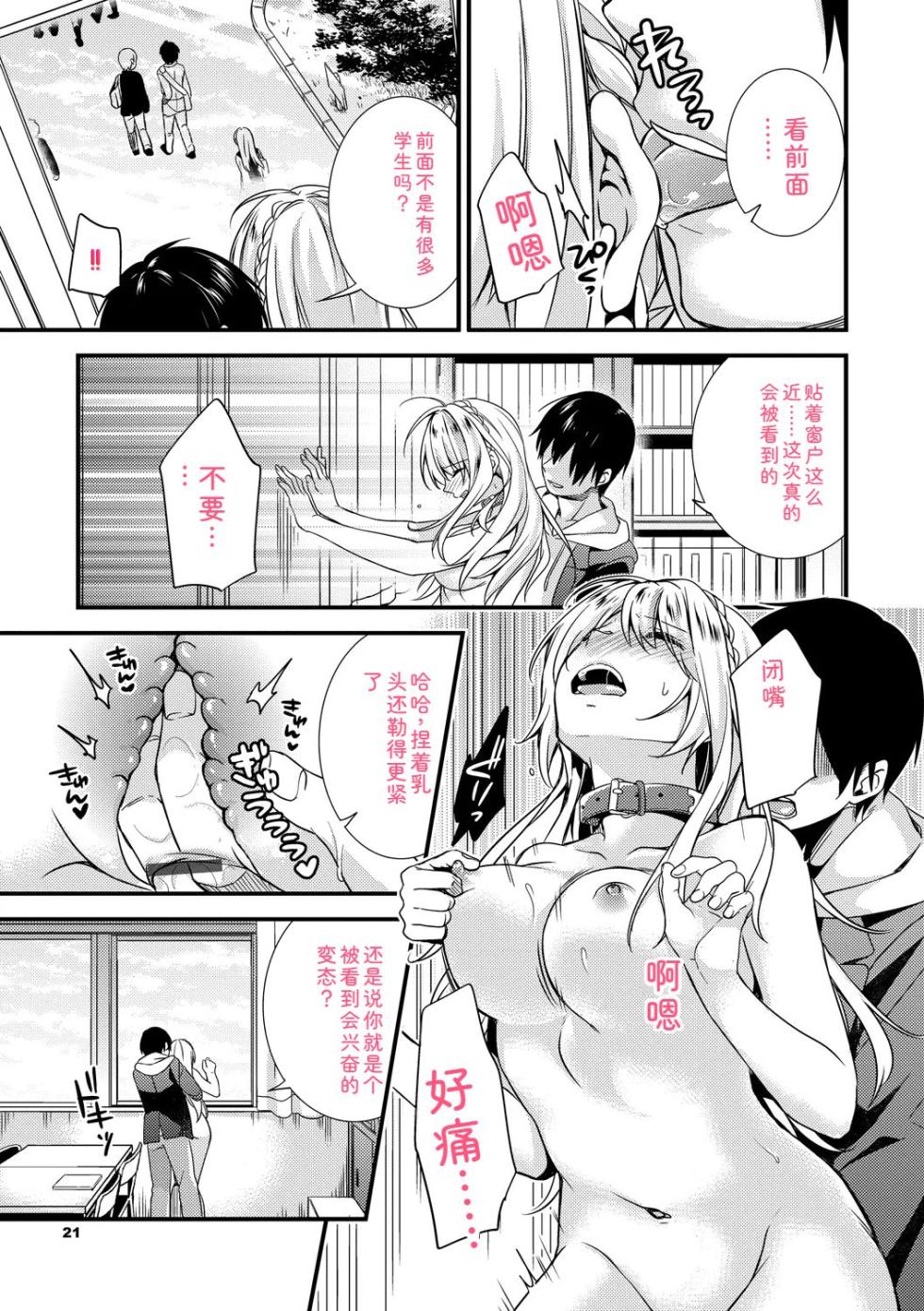 [sorani] Renai Connection - LOVE CONNECTION [Digital] - Page 21