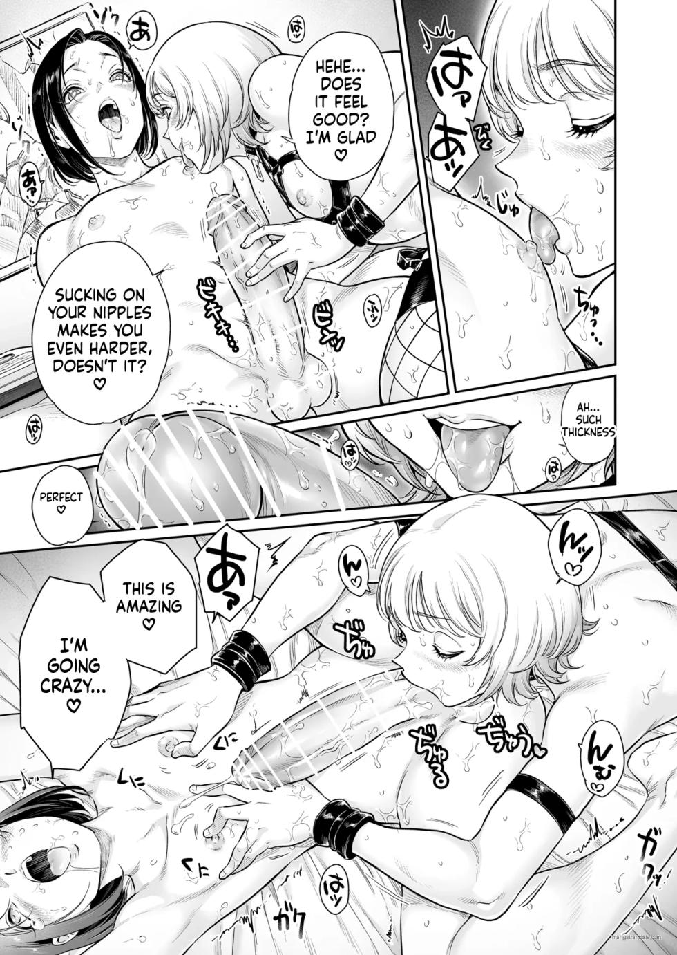 [Shotaian (Aian)] fui 〜 suto 〜 gokubuto otoko no musume to mesu ochi no en 〜 [English][MTL] - Page 16