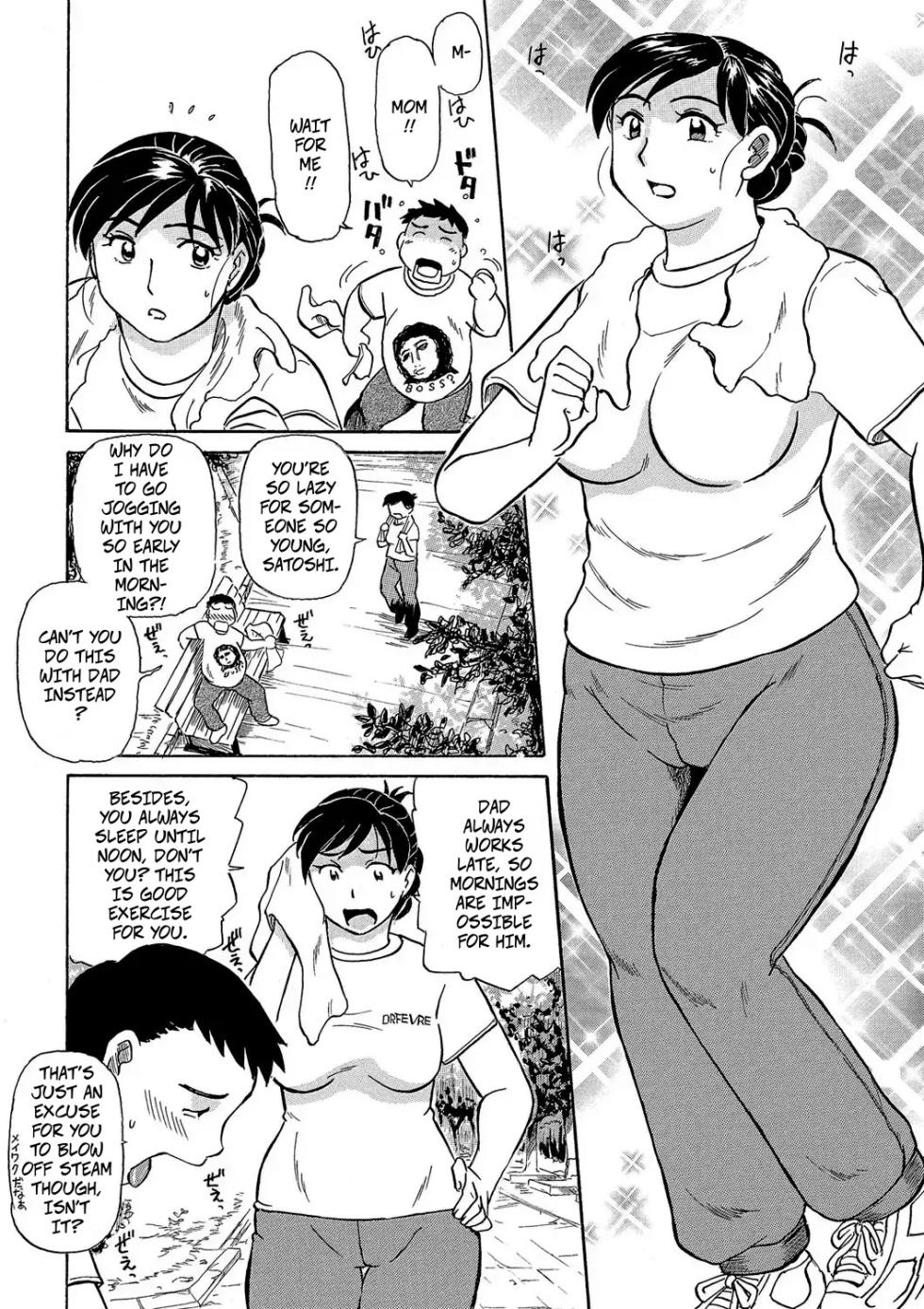 [Fujisawa Tatsurou] Sex Diet (Jukujobo no Biniku ni Meromero 1) [Digital] - Page 1