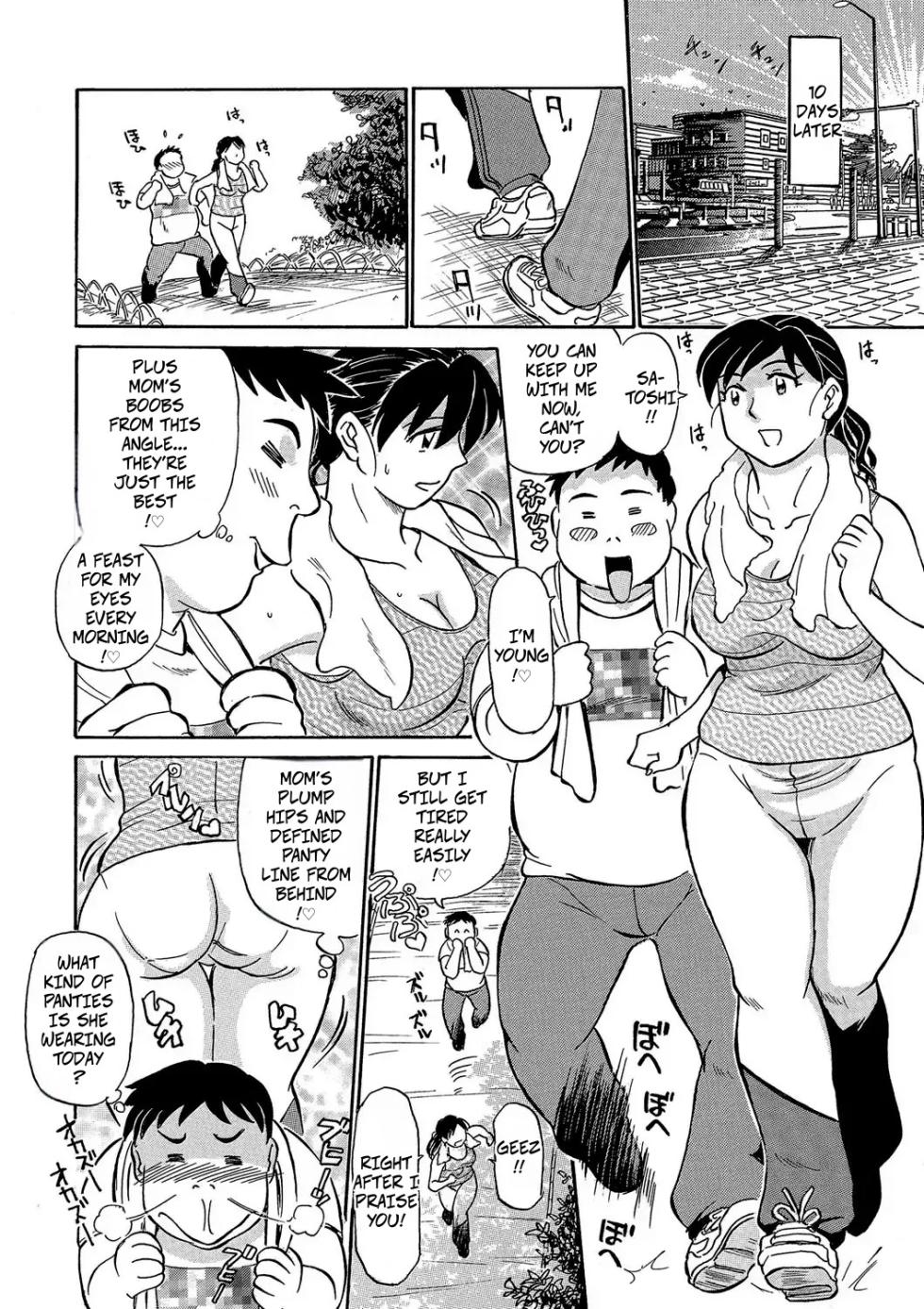 [Fujisawa Tatsurou] Sex Diet (Jukujobo no Biniku ni Meromero 1) [Digital] - Page 3