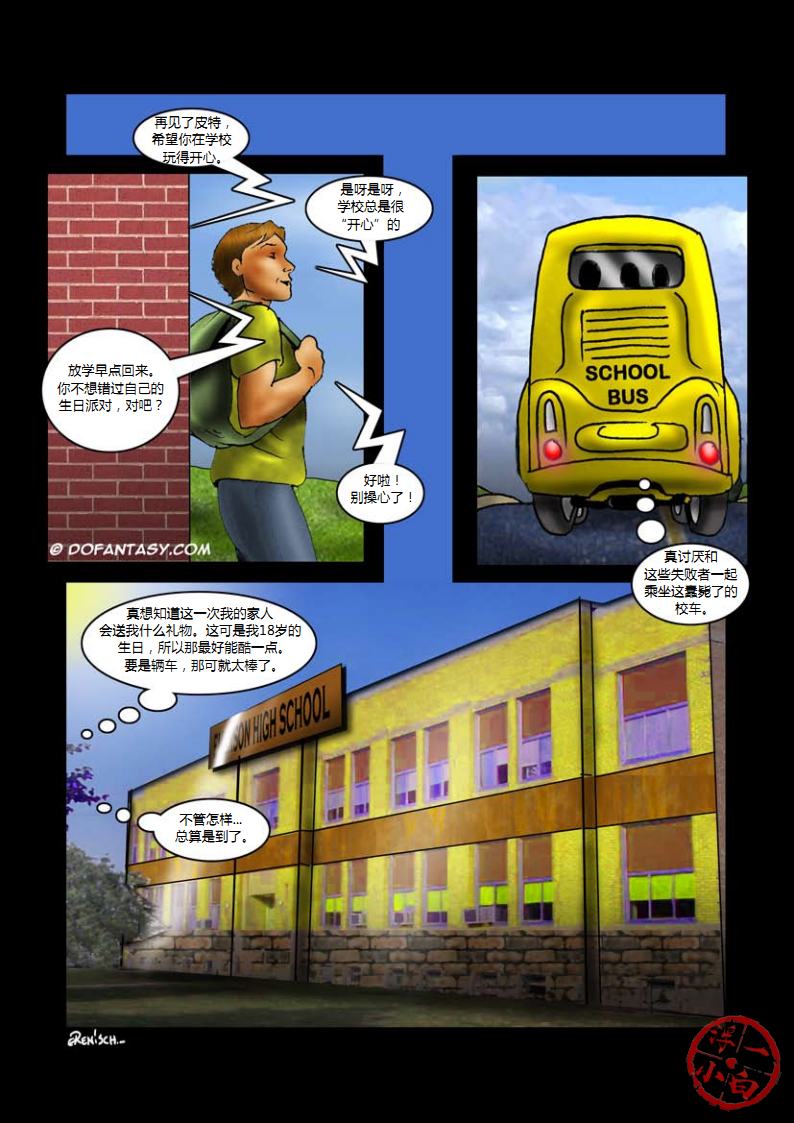 [Erenisch]生日礼物1——11 - Page 5