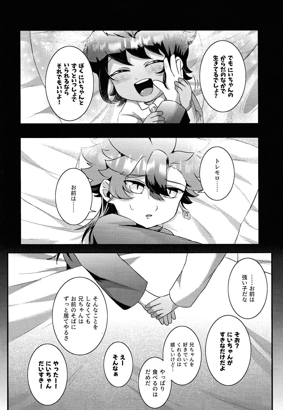 [Mizuku monosu (Tottemo mo)] Biyaku o motta dakenanoni (Yu-Gi-Oh! GO RUSH!!!) - Page 35