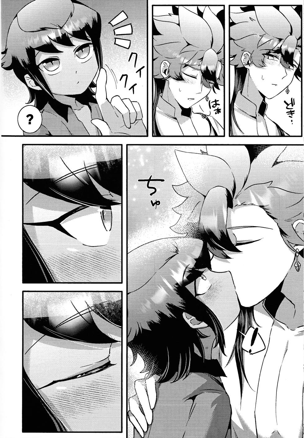 [Mizuku monosu (Tottemo mo)] Biyaku o motta dakenanoni (Yu-Gi-Oh! GO RUSH!!!) - Page 39