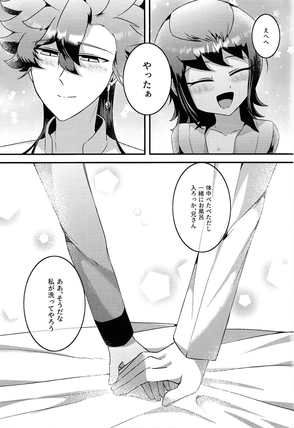 [Mizuku monosu (Tottemo mo)] Biyaku o motta dakenanoni (Yu-Gi-Oh! GO RUSH!!!) - Page 40