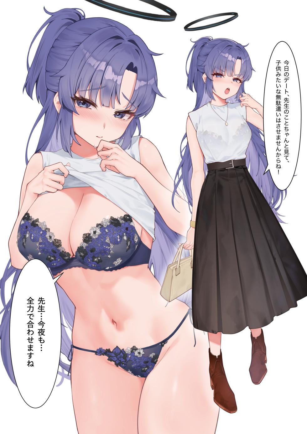 [Fangqiao Yepo] Sensei, Daisuki (Blue Archive) [Chinese] [Uncensored] [Digital] - Page 25