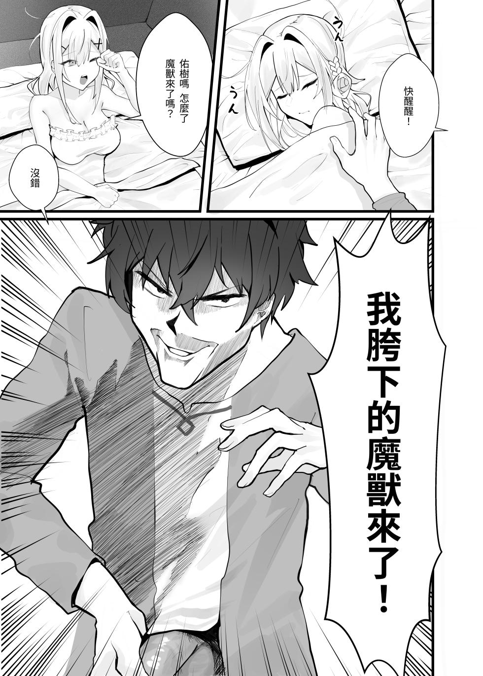 [Fangqiao Yepo] Gomen, Yui 2 (Princess Connect! Re:Dive) [Chinese] [Uncensored] [Digital] - Page 11