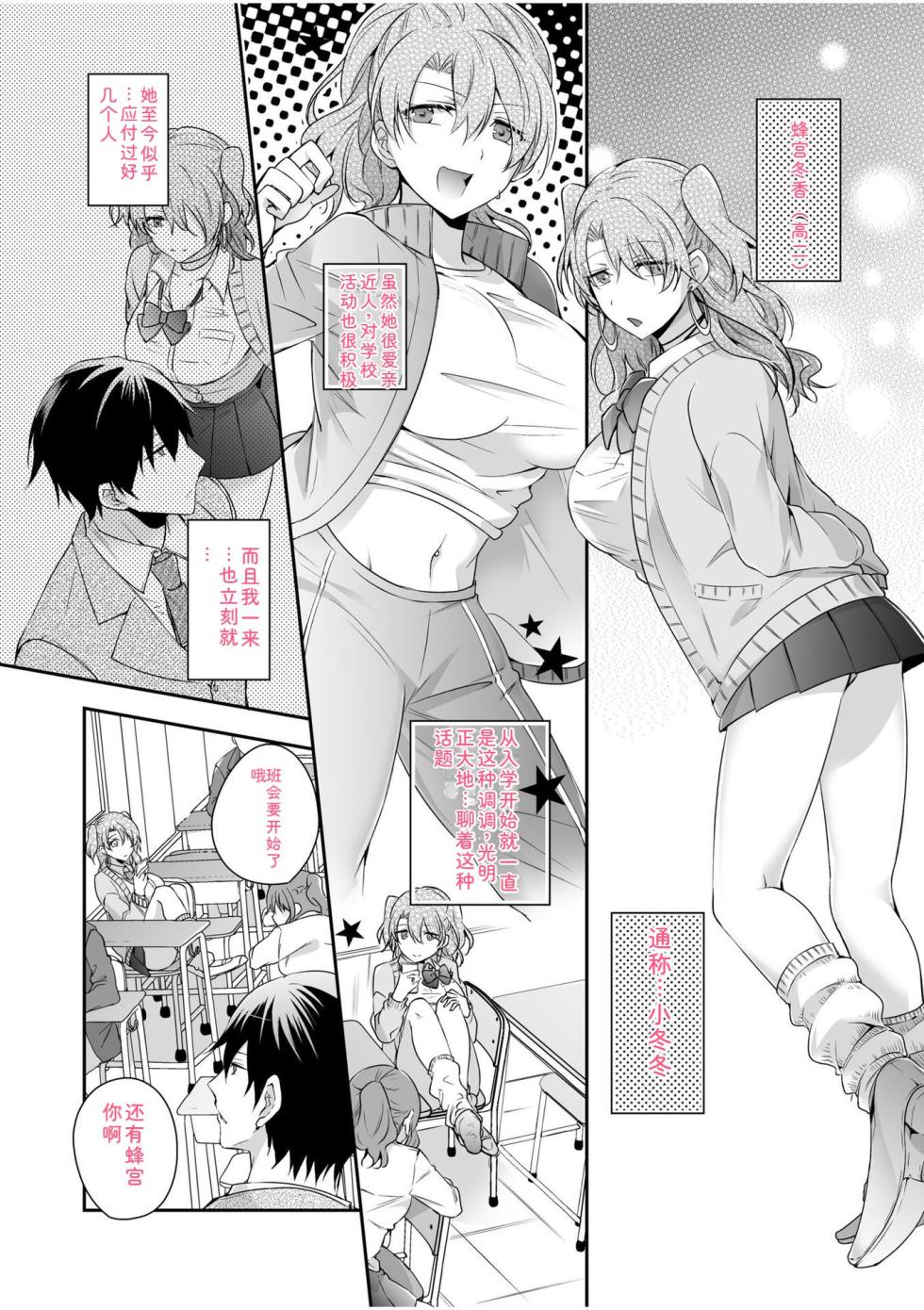 [U-sora] Yamitsuki Honey Trap -Koakuma Gal no Monzetsu Soku Iki Technique- [Kanzenban] [Digital] - Page 6