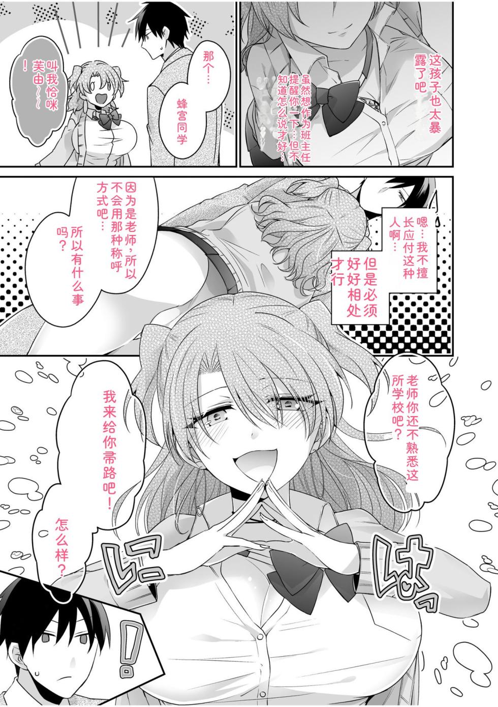 [U-sora] Yamitsuki Honey Trap -Koakuma Gal no Monzetsu Soku Iki Technique- [Kanzenban] [Digital] - Page 29