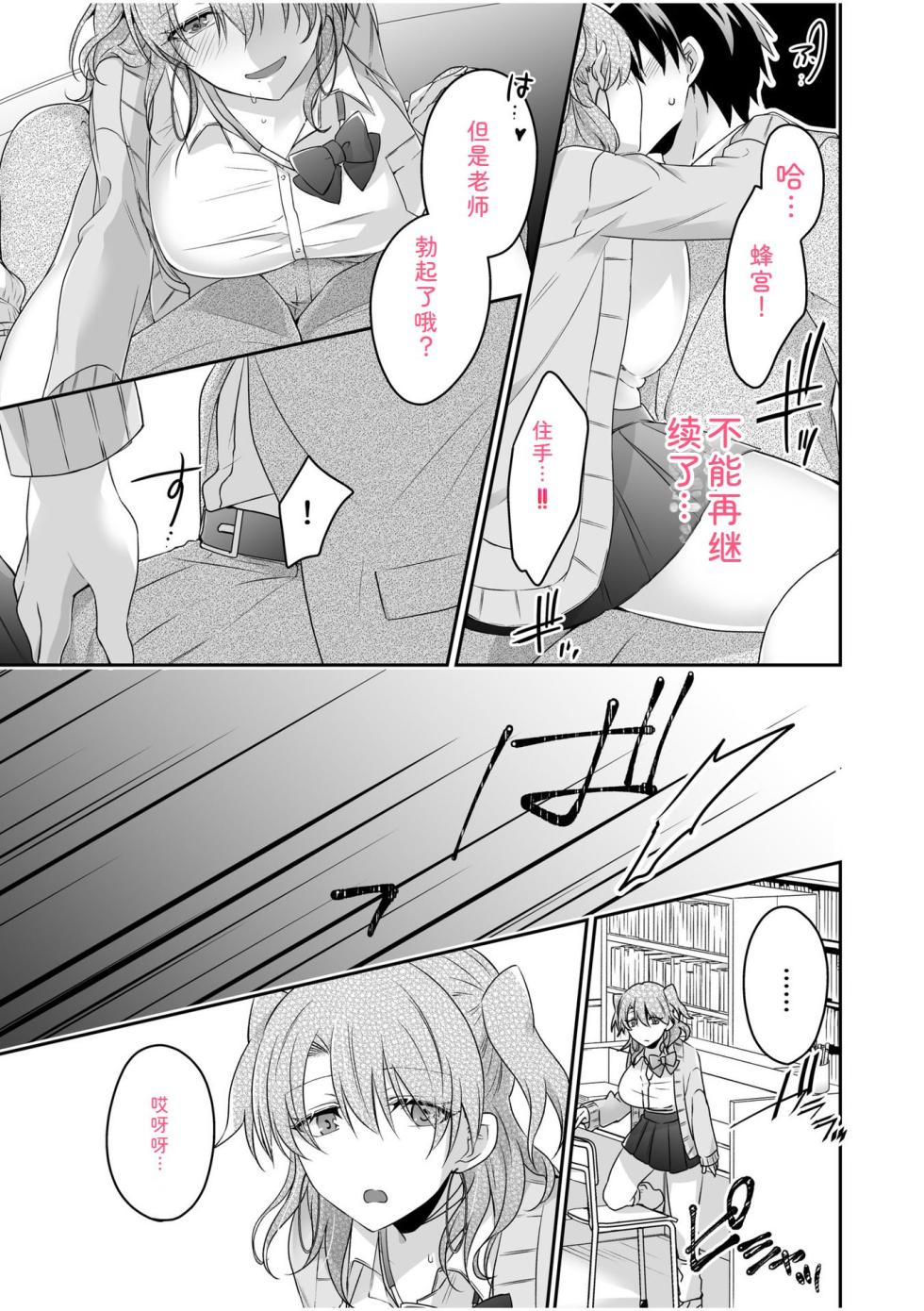 [U-sora] Yamitsuki Honey Trap -Koakuma Gal no Monzetsu Soku Iki Technique- [Kanzenban] [Digital] - Page 37