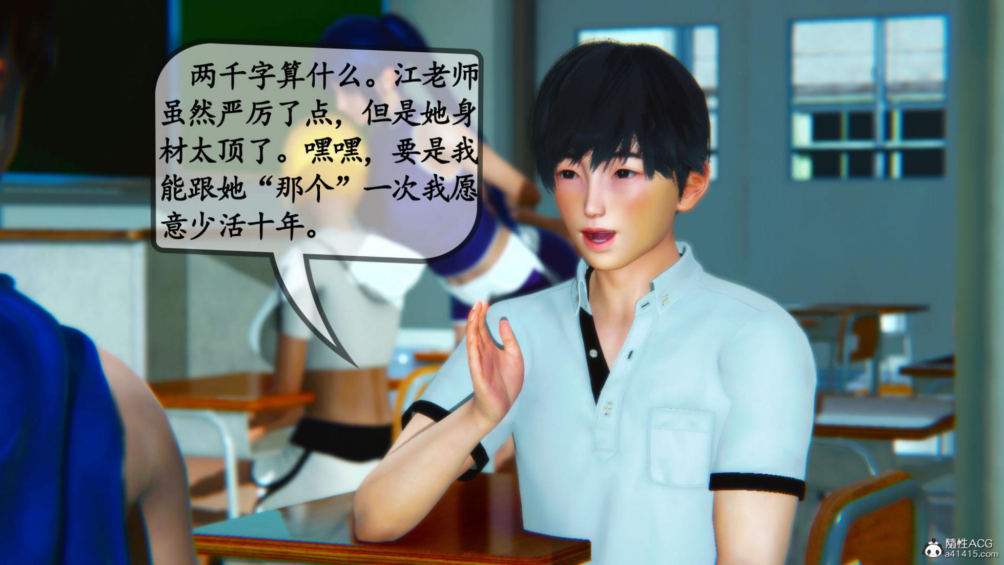 母與友母 - Page 5