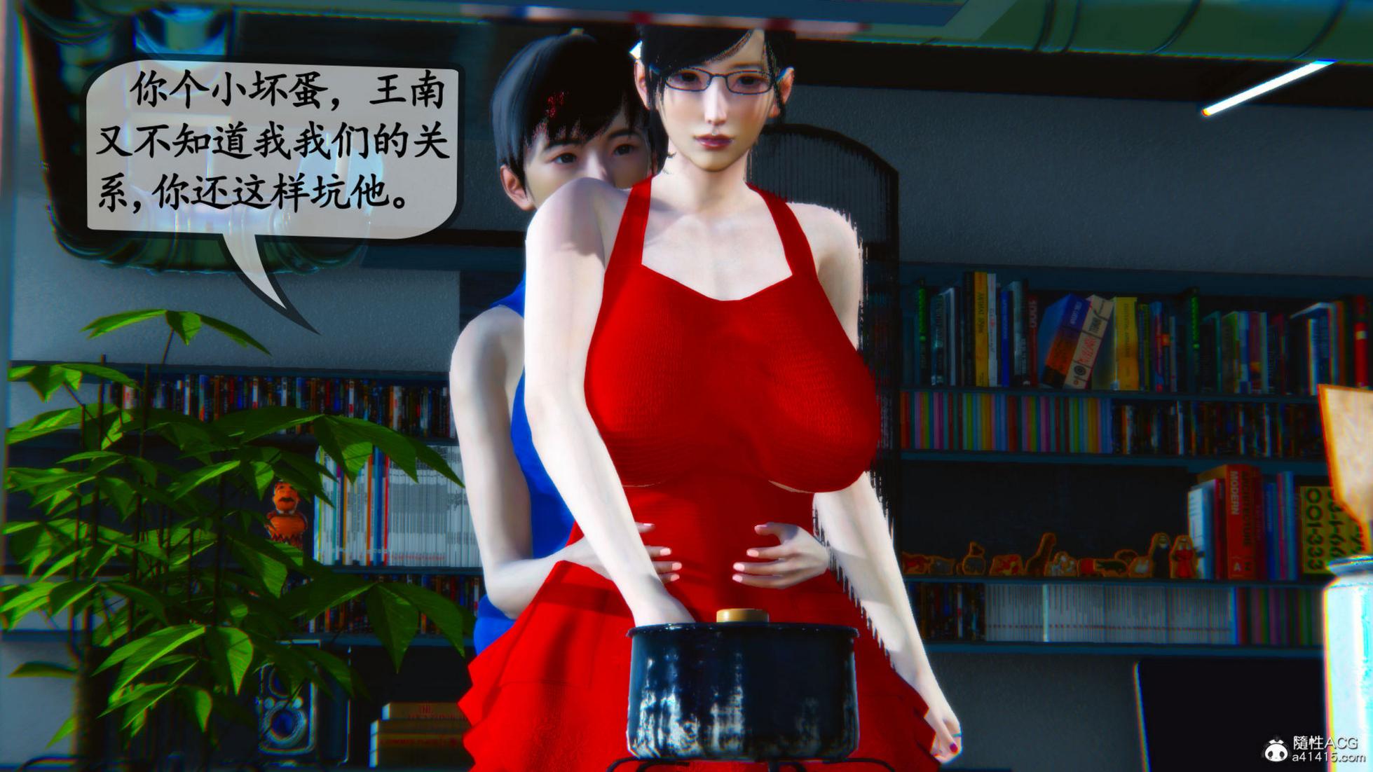 母與友母 - Page 19