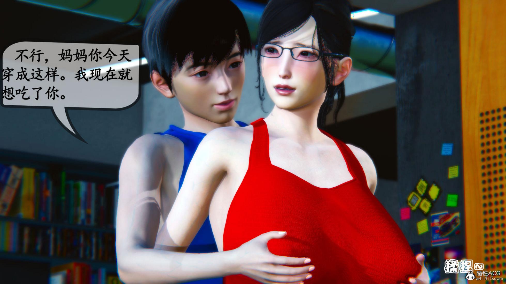 母與友母 - Page 22