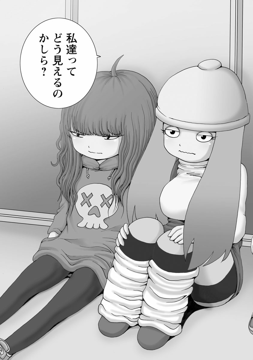 [Rensuke Oshikiri] Gamprin - Volume 1 - Page 7