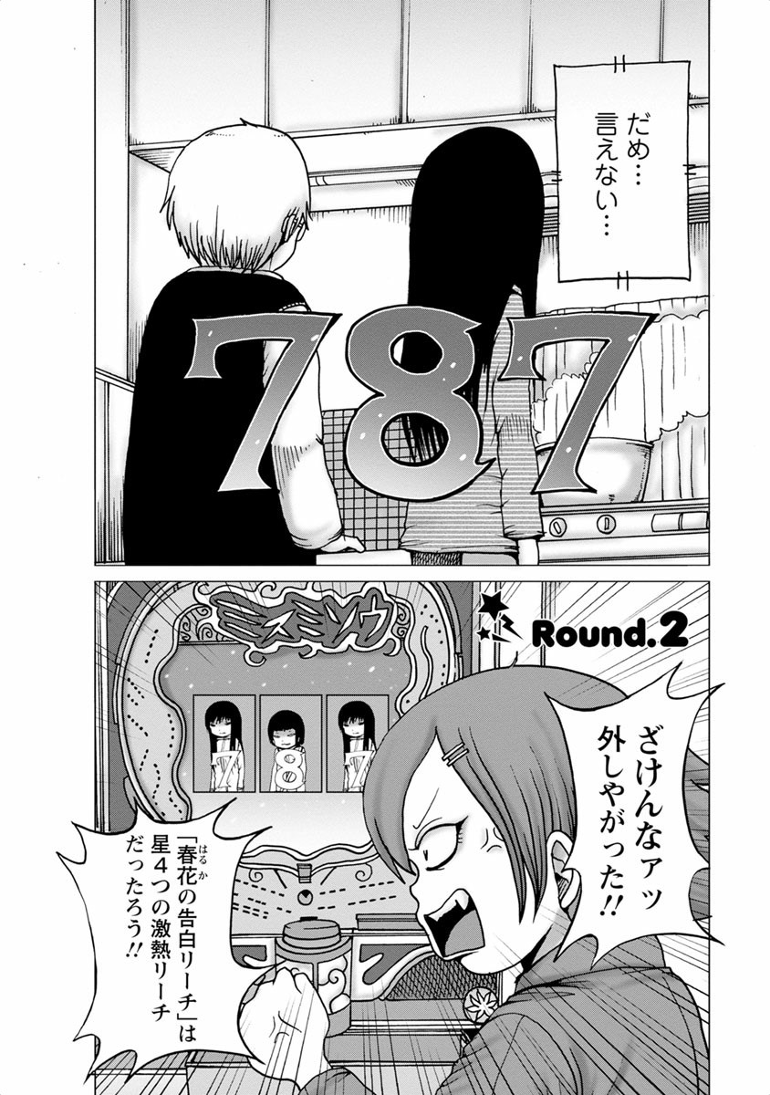 [Rensuke Oshikiri] Gamprin - Volume 1 - Page 22