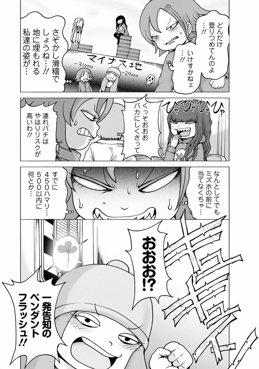 [Rensuke Oshikiri] Gamprin - Volume 1 - Page 29