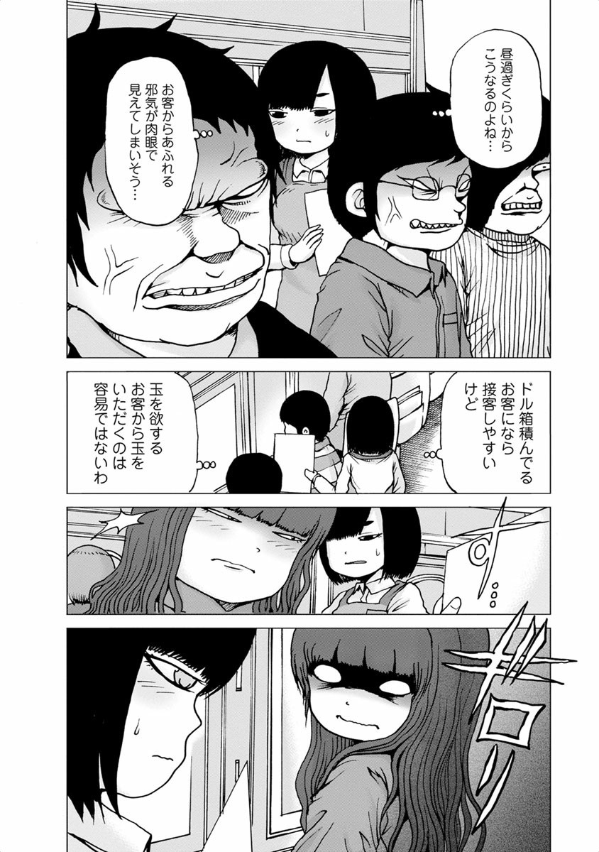 [Rensuke Oshikiri] Gamprin - Volume 1 - Page 36