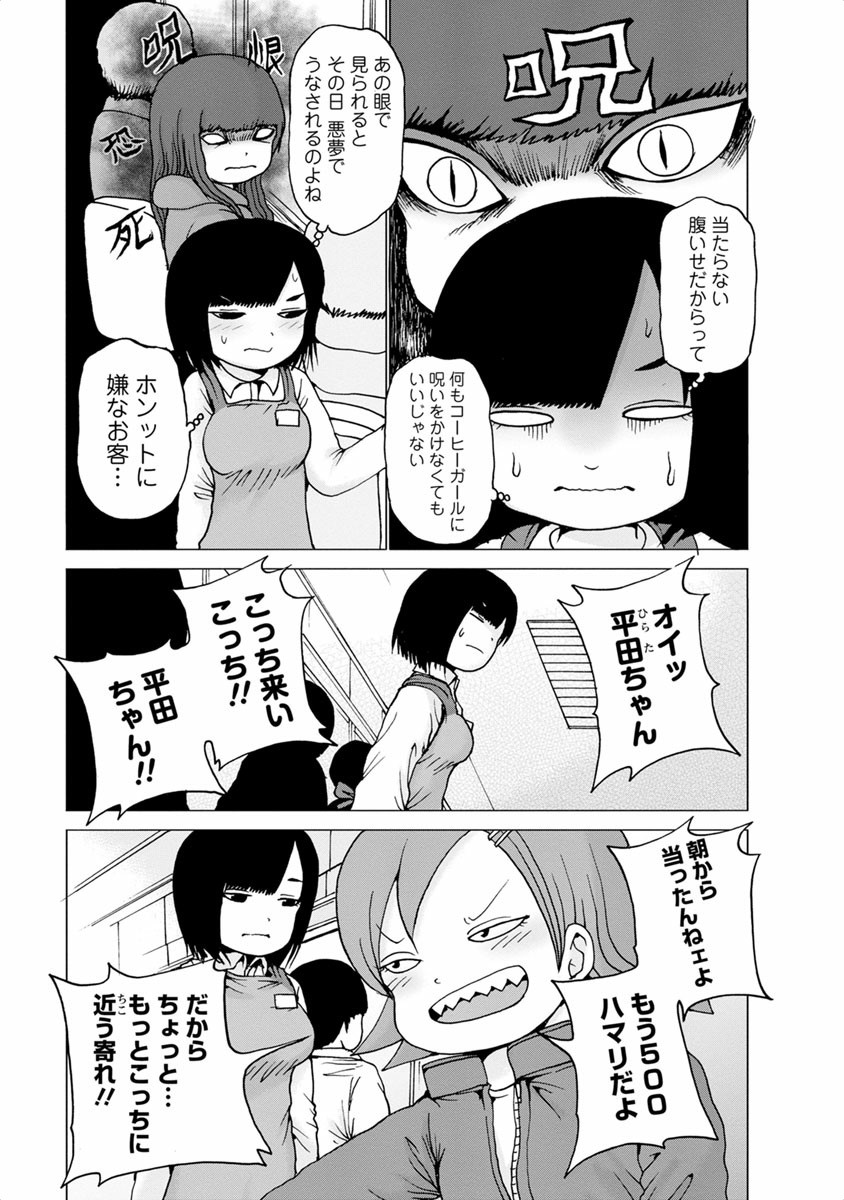 [Rensuke Oshikiri] Gamprin - Volume 1 - Page 37