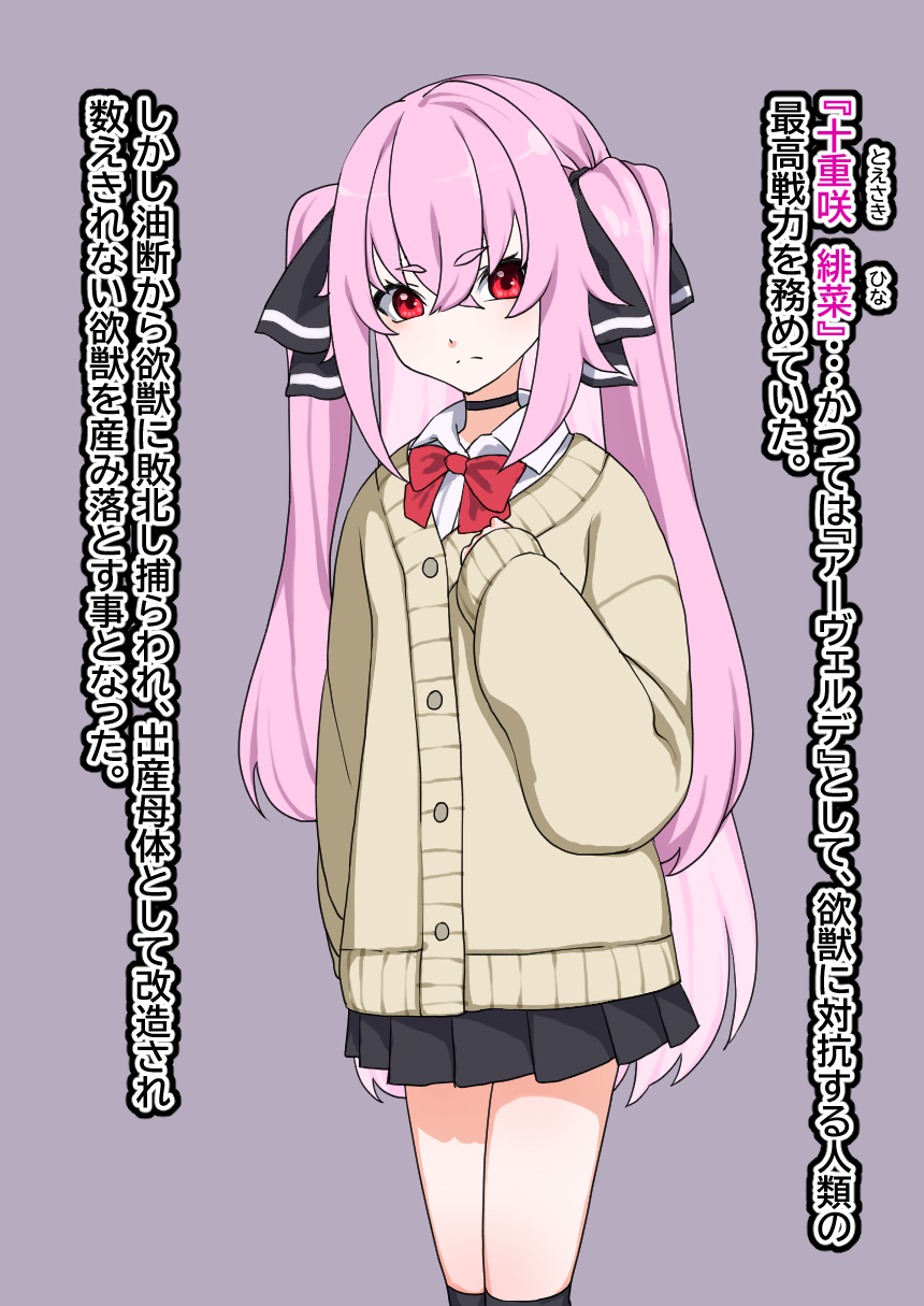[Hitsuji to Kitsune] Mesu Choukyou Sareta Pink Kami Inran JK - Page 2