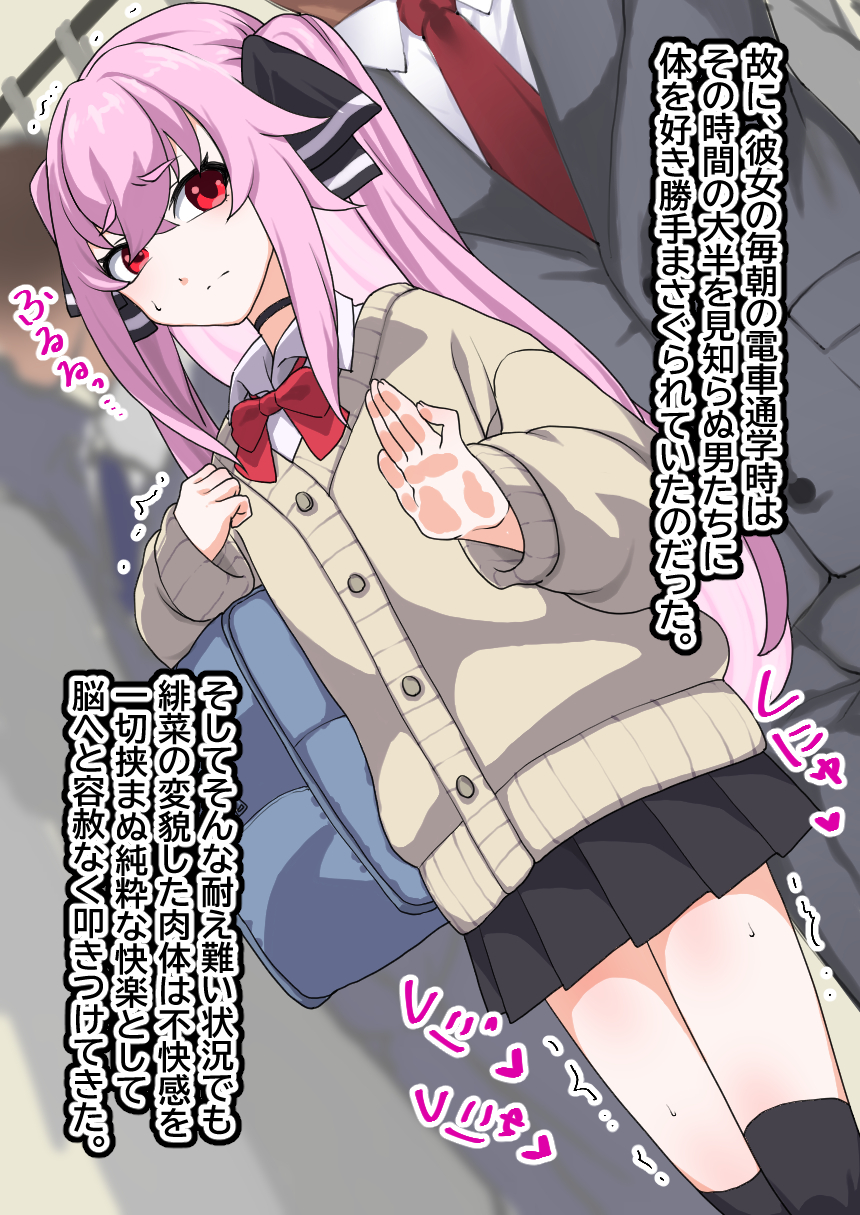 [Hitsuji to Kitsune] Mesu Choukyou Sareta Pink Kami Inran JK - Page 8
