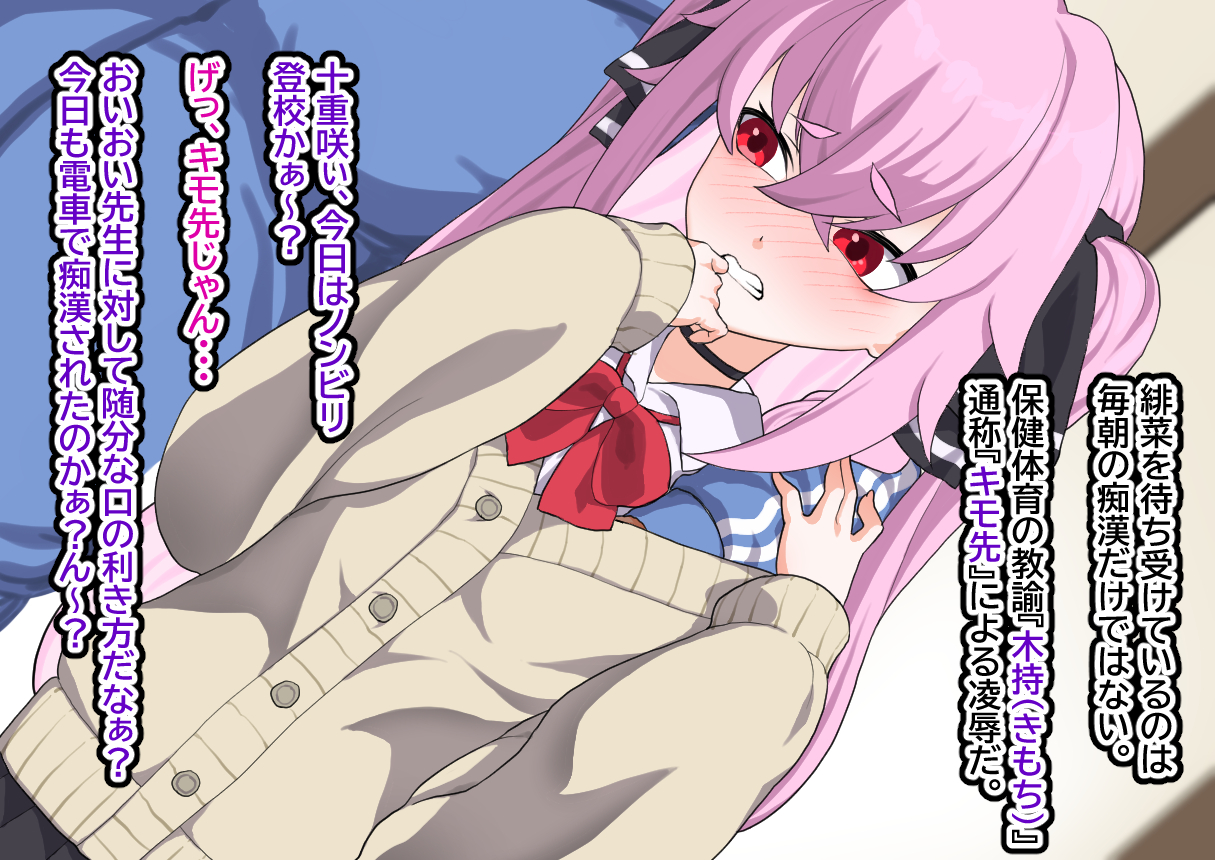 [Hitsuji to Kitsune] Mesu Choukyou Sareta Pink Kami Inran JK - Page 25