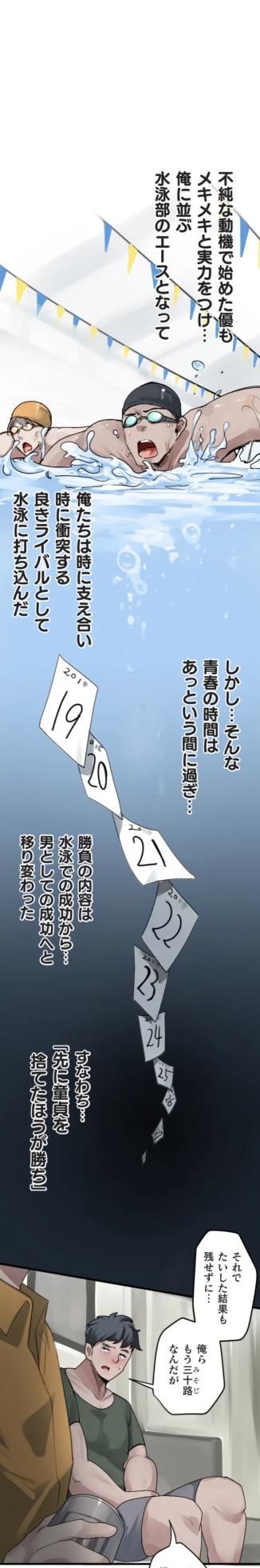 [Rim] Kaihen Appli ~ Risou no Josei ni Kaechaimasenka?13 - Page 3